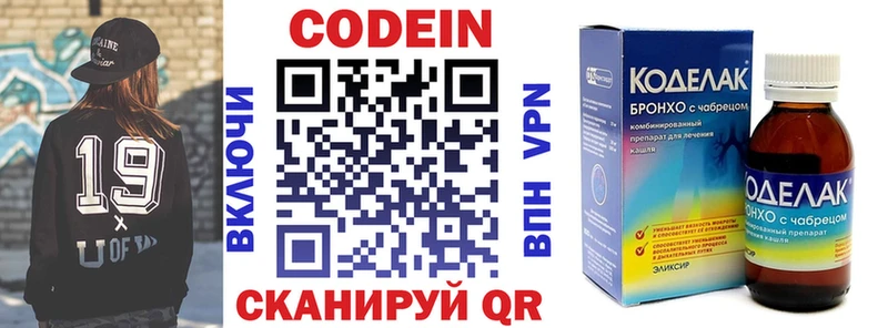 Codein Purple Drank  Урус-Мартан 