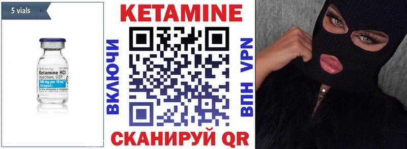 КЕТАМИН ketamine  Урус-Мартан 