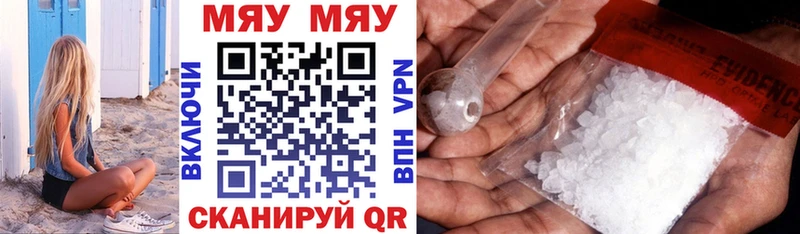 МЯУ-МЯУ mephedrone  сколько стоит  Урус-Мартан 