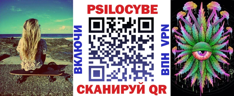 Галлюциногенные грибы Psilocybe цена Урус-Мартан